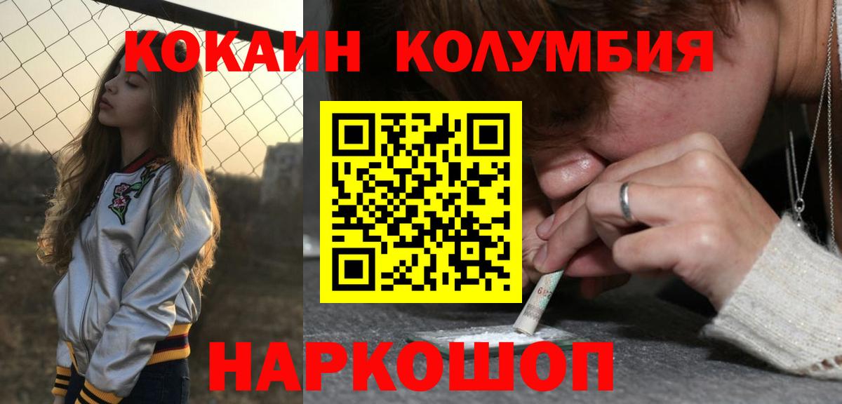 КОКАИН 97% Малоярославец