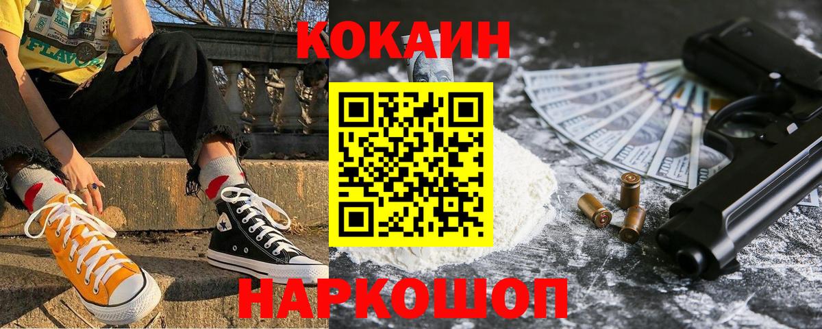 КОКАИН Боливия  КОКАИН 97%  Малоярославец  КОКАИН  Вход с VPN 