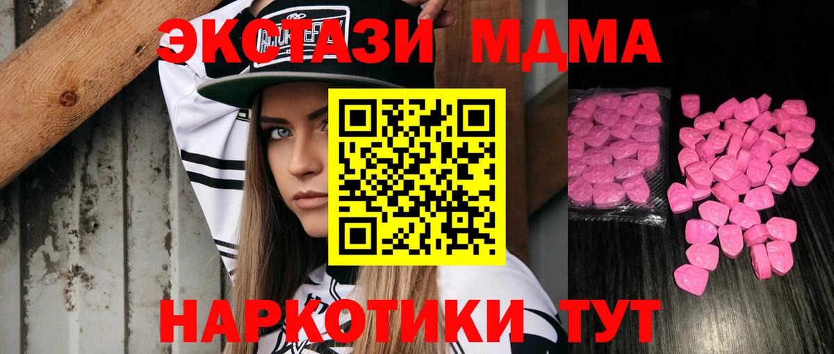 наркошоп  Вход с VPN  Малоярославец  Ecstasy  Ecstasy таблы  ЭКСТАЗИ 280 MDMA 