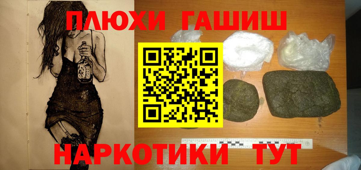 ГАШИШ AMNESIA HAZE  ГАШ  Малоярославец  Гашиш Premium  Вход с VPN 
