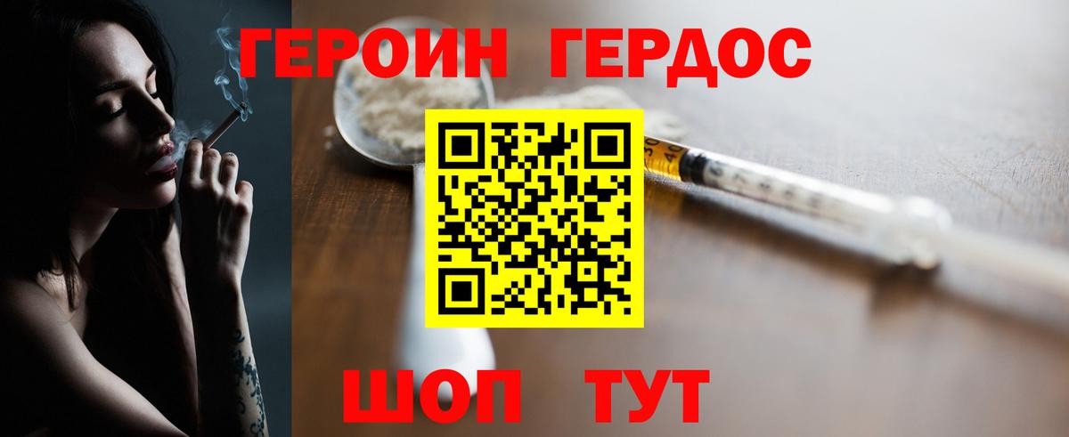 Героин афганец  Вход с VPN  Героин  Малоярославец 