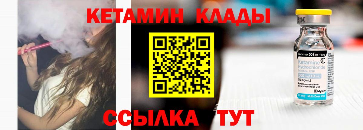Кетамин VHQ  Вход с VPN  mega маркетплейс  Малоярославец 