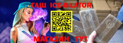 гашишное масло Татарск