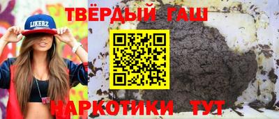гашишное масло Татарск