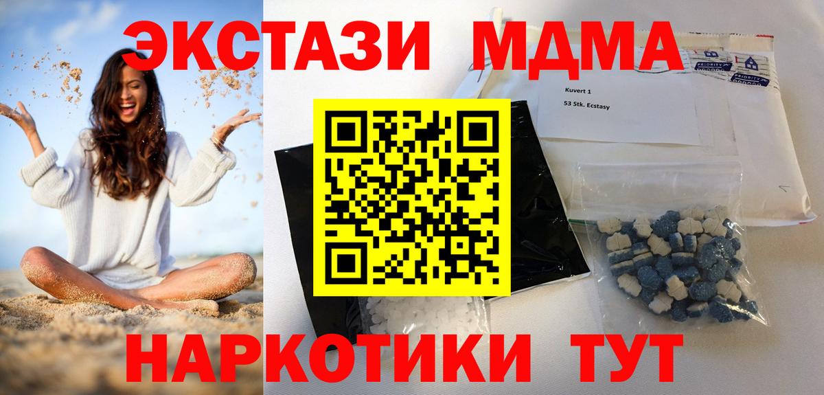 Малоярославец  МДМА  Вход с VPN  МДМА crystal 
