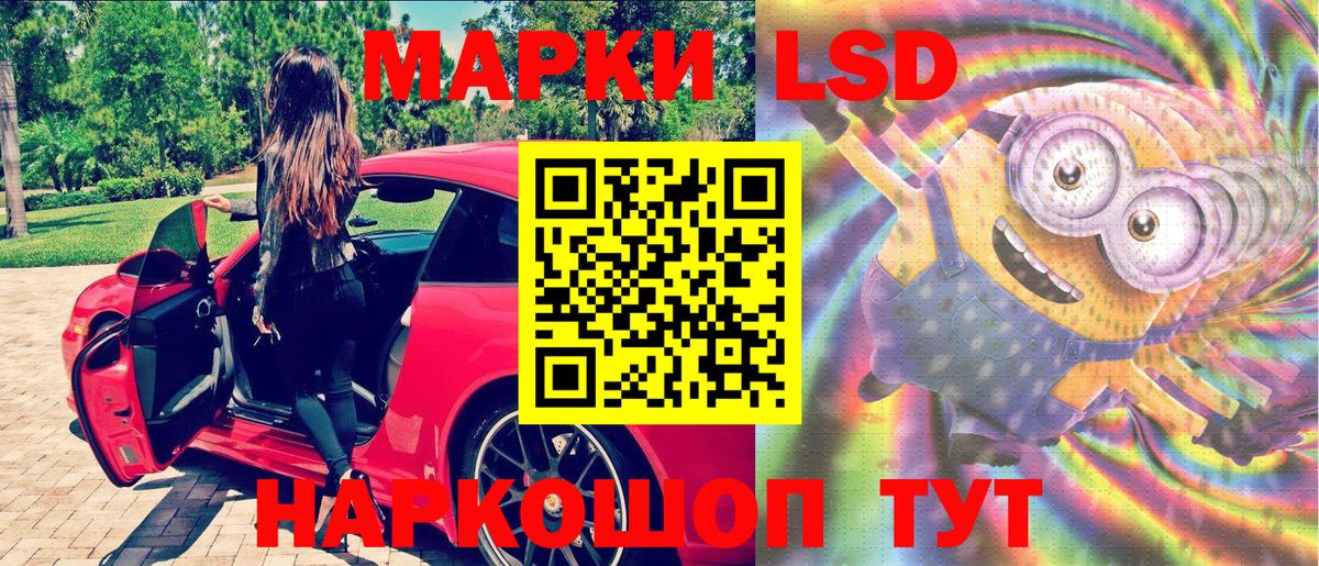 Марки 25I-NBOMe 1500мкг Малоярославец