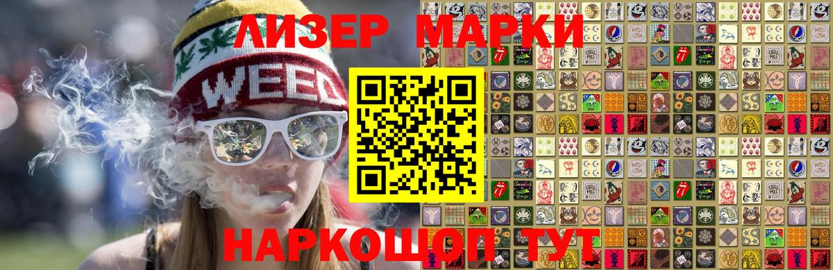 Марки N-bome 1,5мг  Марки N-bome 1,5мг  Вход с VPN  Наркотические марки  Малоярославец 