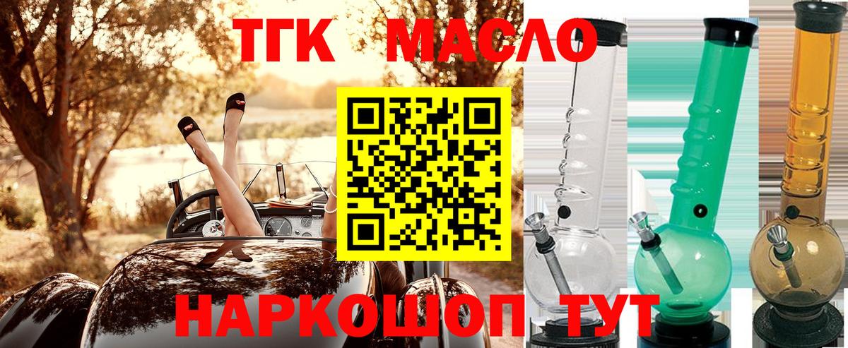 ТГК жижа Малоярославец