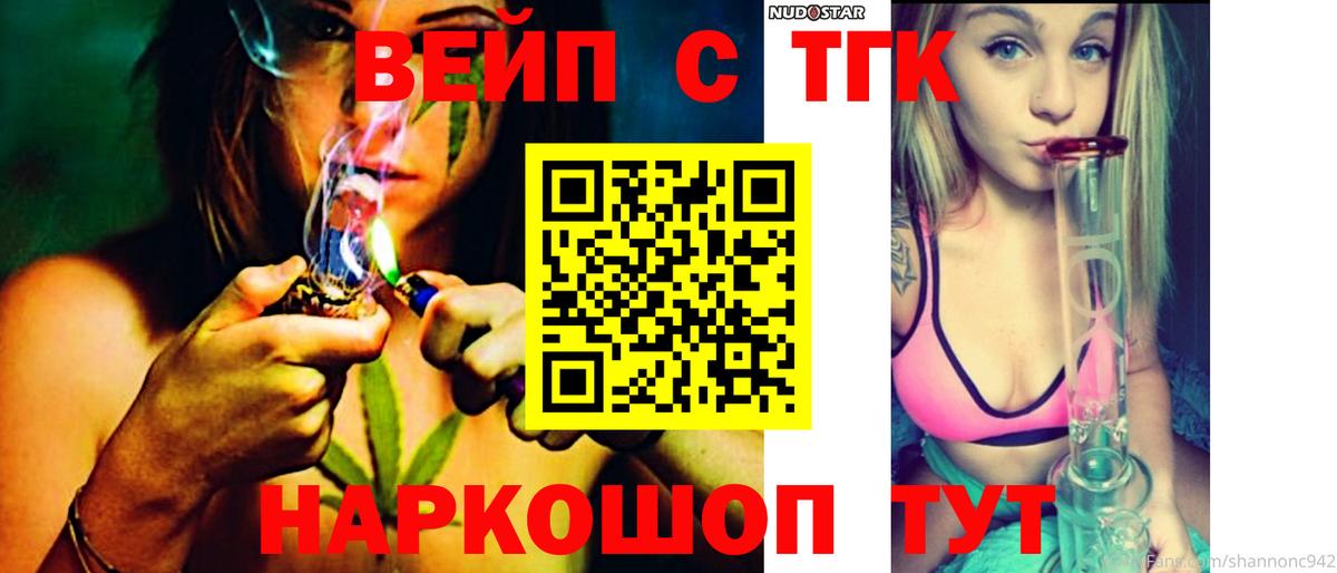Малоярославец  MEGA tor  Вход с VPN  ТГК жижа  Дистиллят ТГК вейп с тгк 